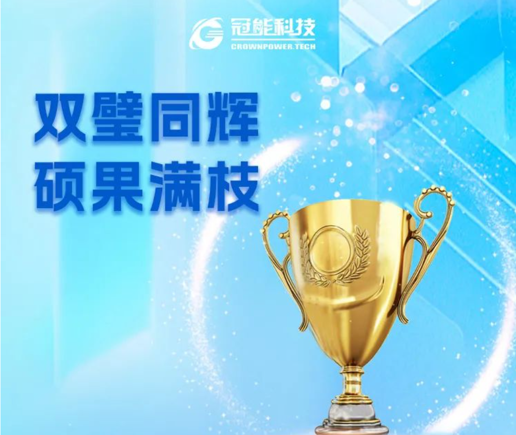 雙璧同輝！兩款機(jī)器人斬獲行業(yè)創(chuàng)新“優(yōu)秀獎(jiǎng)”