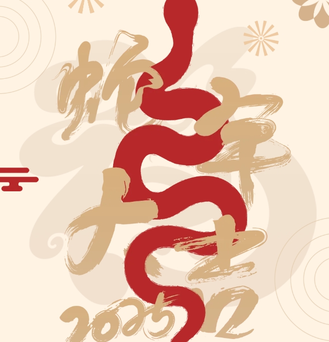 奔赴2025 | 冠能科技奮勇向前，無(wú)懼千里之遙